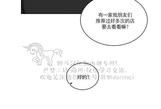 《手语》漫画最新章节 第79话 免费下拉式在线观看章节第【25】张图片