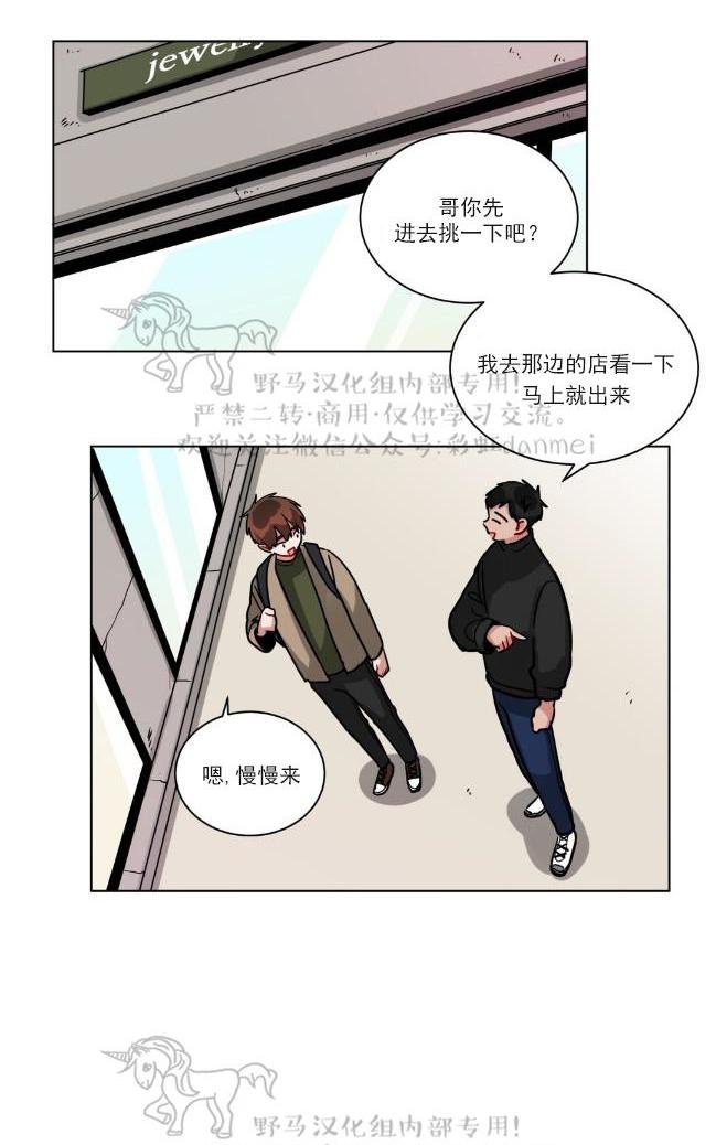 《手语》漫画最新章节 第79话 免费下拉式在线观看章节第【28】张图片