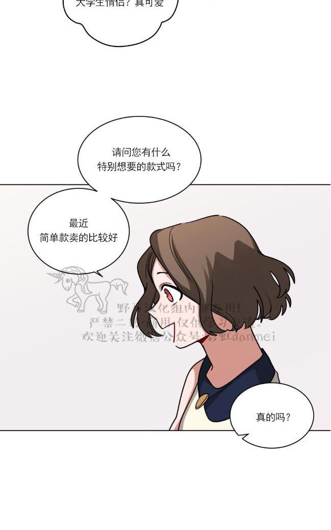 《手语》漫画最新章节 第79话 免费下拉式在线观看章节第【31】张图片