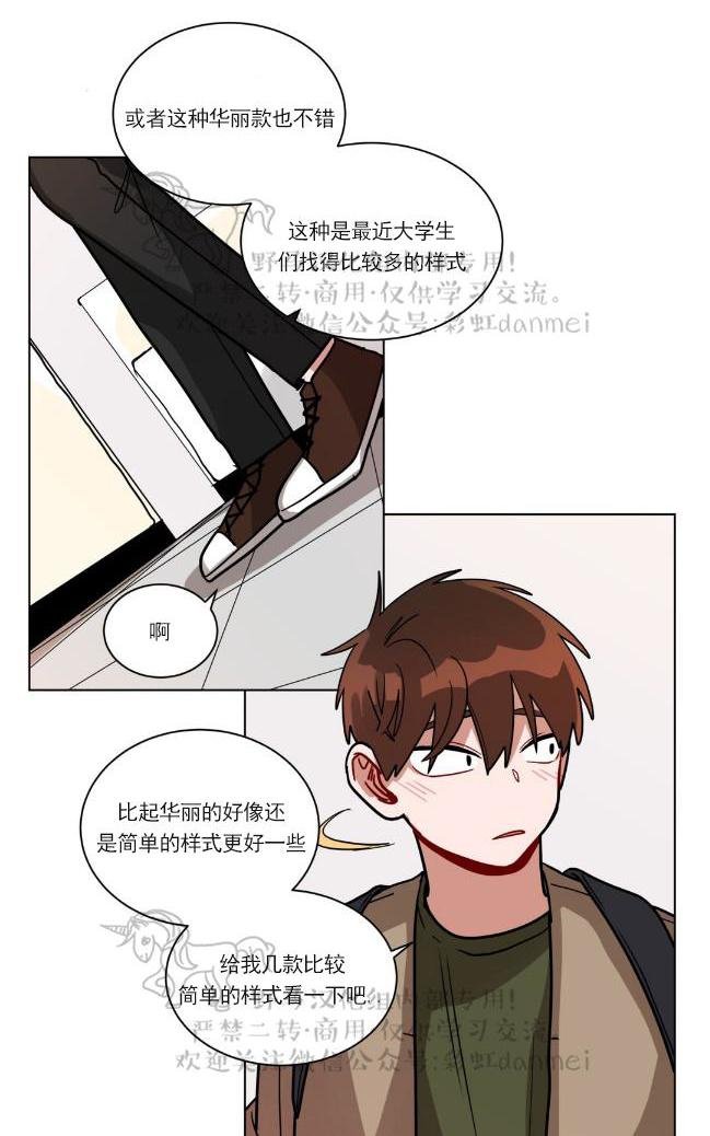 《手语》漫画最新章节 第79话 免费下拉式在线观看章节第【32】张图片