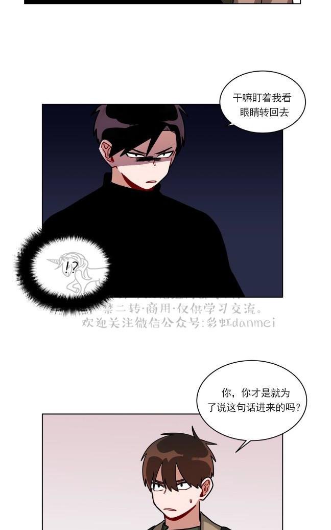 《手语》漫画最新章节 第79话 免费下拉式在线观看章节第【38】张图片