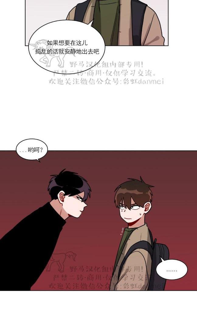 《手语》漫画最新章节 第79话 免费下拉式在线观看章节第【39】张图片