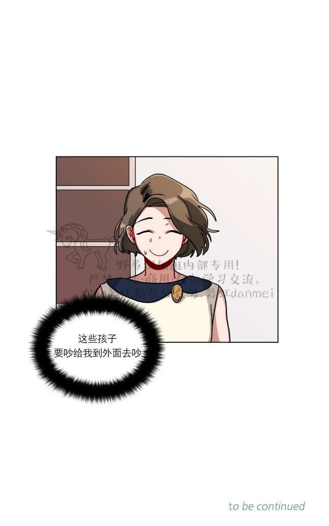 《手语》漫画最新章节 第79话 免费下拉式在线观看章节第【40】张图片