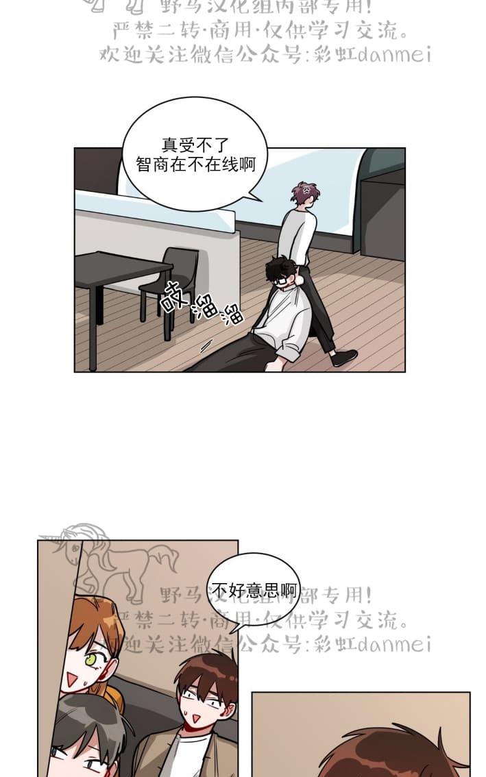 《手语》漫画最新章节 第77话 免费下拉式在线观看章节第【12】张图片