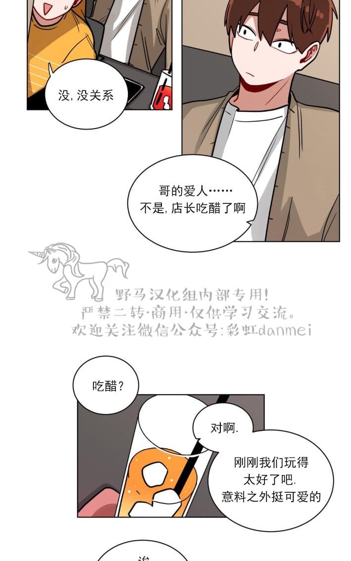 【手语[耽美]】漫画-（ 第77话 ）章节漫画下拉式图片-第13张图片