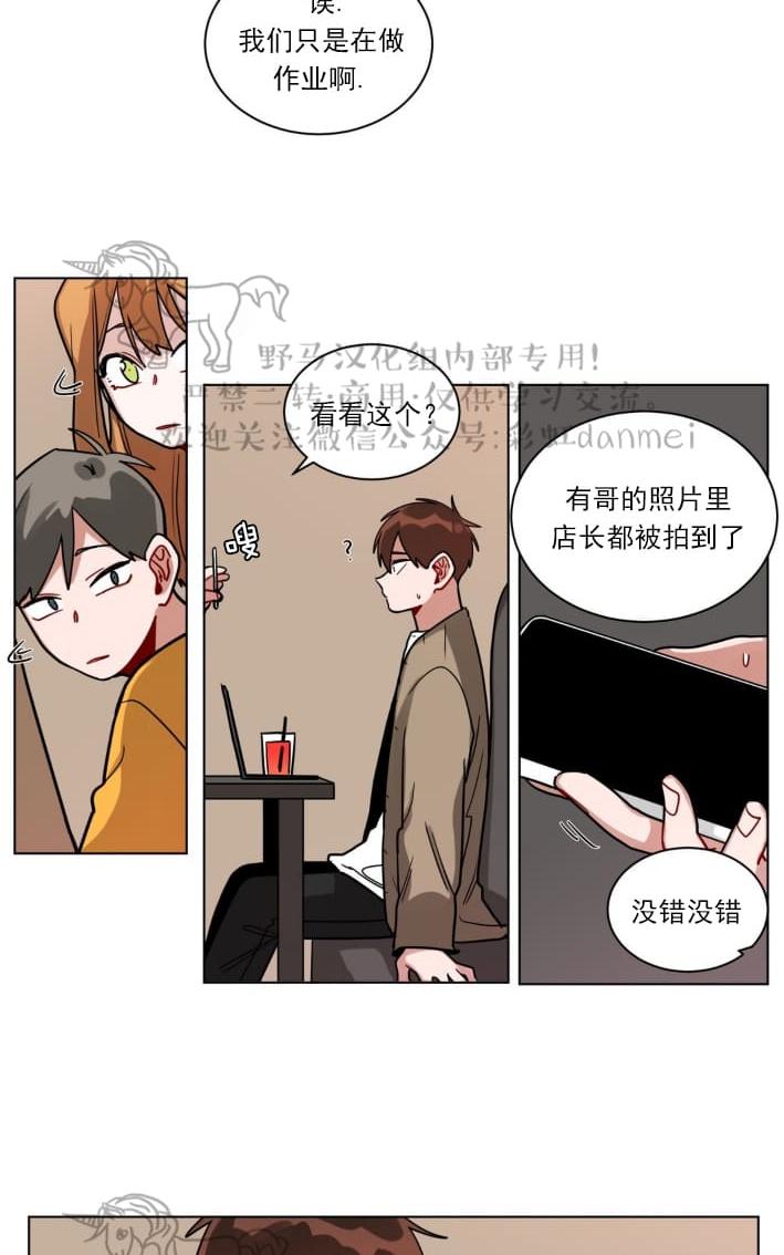 【手语[耽美]】漫画-（ 第77话 ）章节漫画下拉式图片-第14张图片