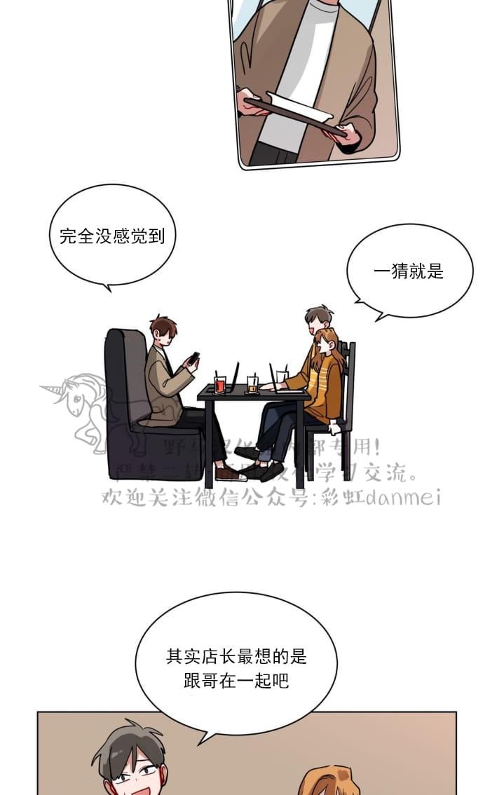 《手语》漫画最新章节 第77话 免费下拉式在线观看章节第【16】张图片