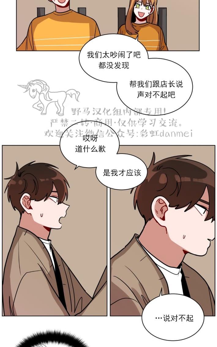 【手语[耽美]】漫画-（ 第77话 ）章节漫画下拉式图片-第17张图片