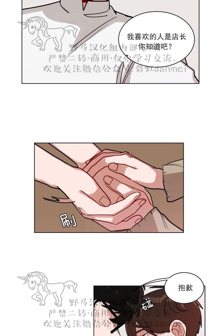 《手语》漫画最新章节 第77话 免费下拉式在线观看章节第【23】张图片