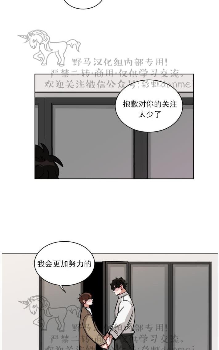 【手语[耽美]】漫画-（ 第77话 ）章节漫画下拉式图片-第26张图片