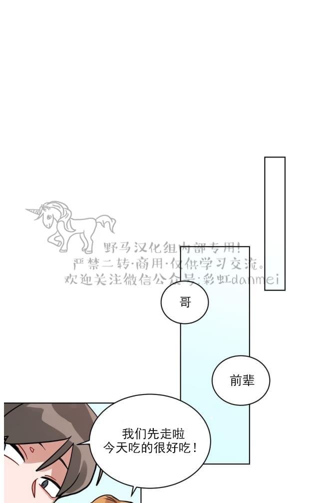 【手语[耽美]】漫画-（ 第77话 ）章节漫画下拉式图片-第28张图片