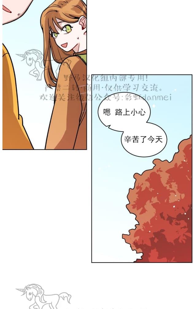 《手语》漫画最新章节 第77话 免费下拉式在线观看章节第【29】张图片