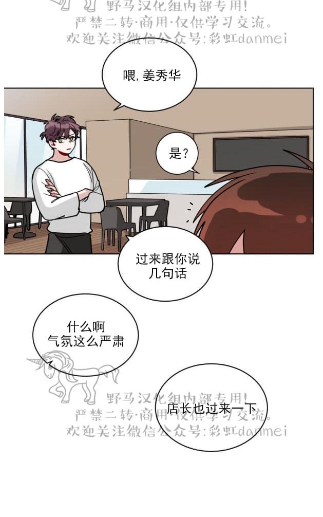 《手语》漫画最新章节 第77话 免费下拉式在线观看章节第【30】张图片