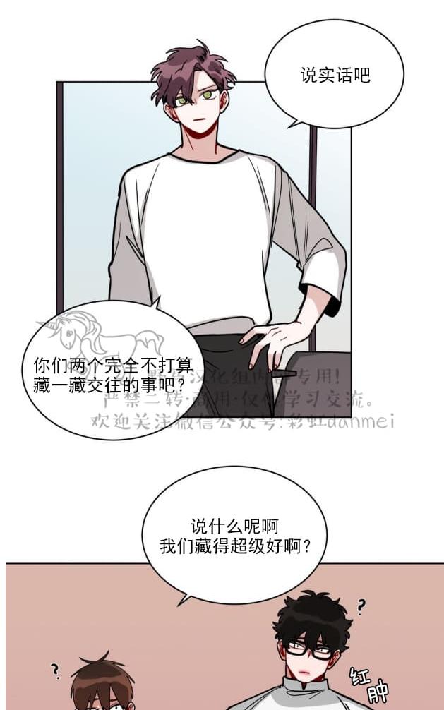 《手语》漫画最新章节 第77话 免费下拉式在线观看章节第【31】张图片