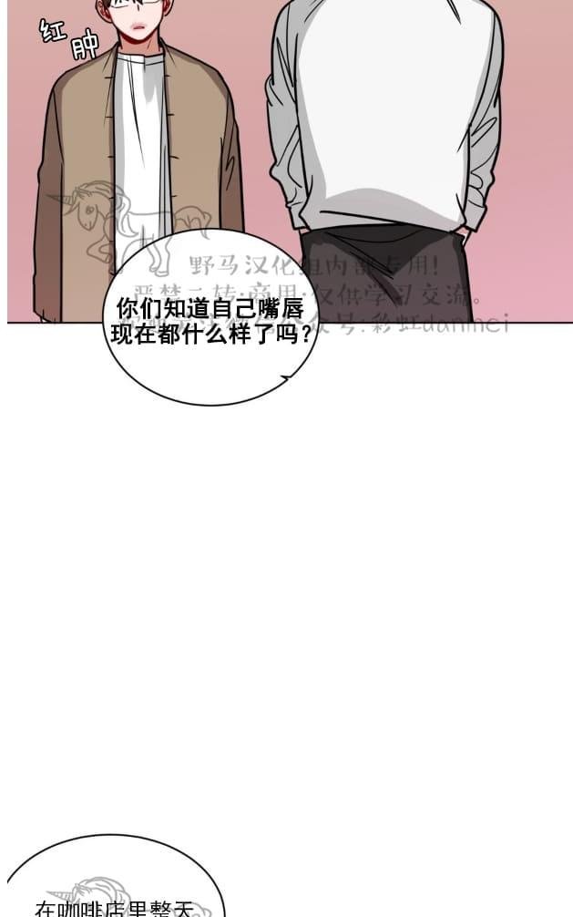 《手语》漫画最新章节 第77话 免费下拉式在线观看章节第【32】张图片