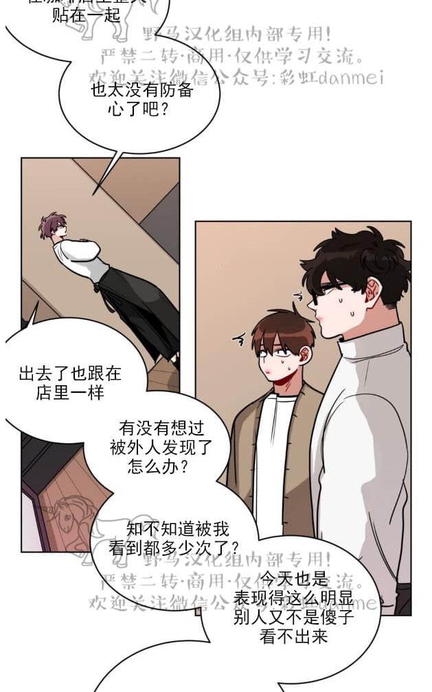 《手语》漫画最新章节 第77话 免费下拉式在线观看章节第【33】张图片