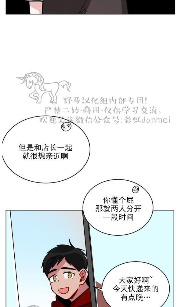 【手语[耽美]】漫画-（ 第77话 ）章节漫画下拉式图片-第35张图片