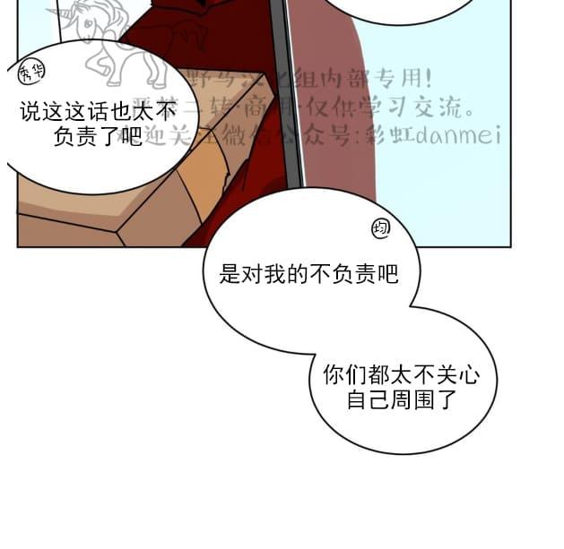 【手语[耽美]】漫画-（ 第77话 ）章节漫画下拉式图片-第36张图片