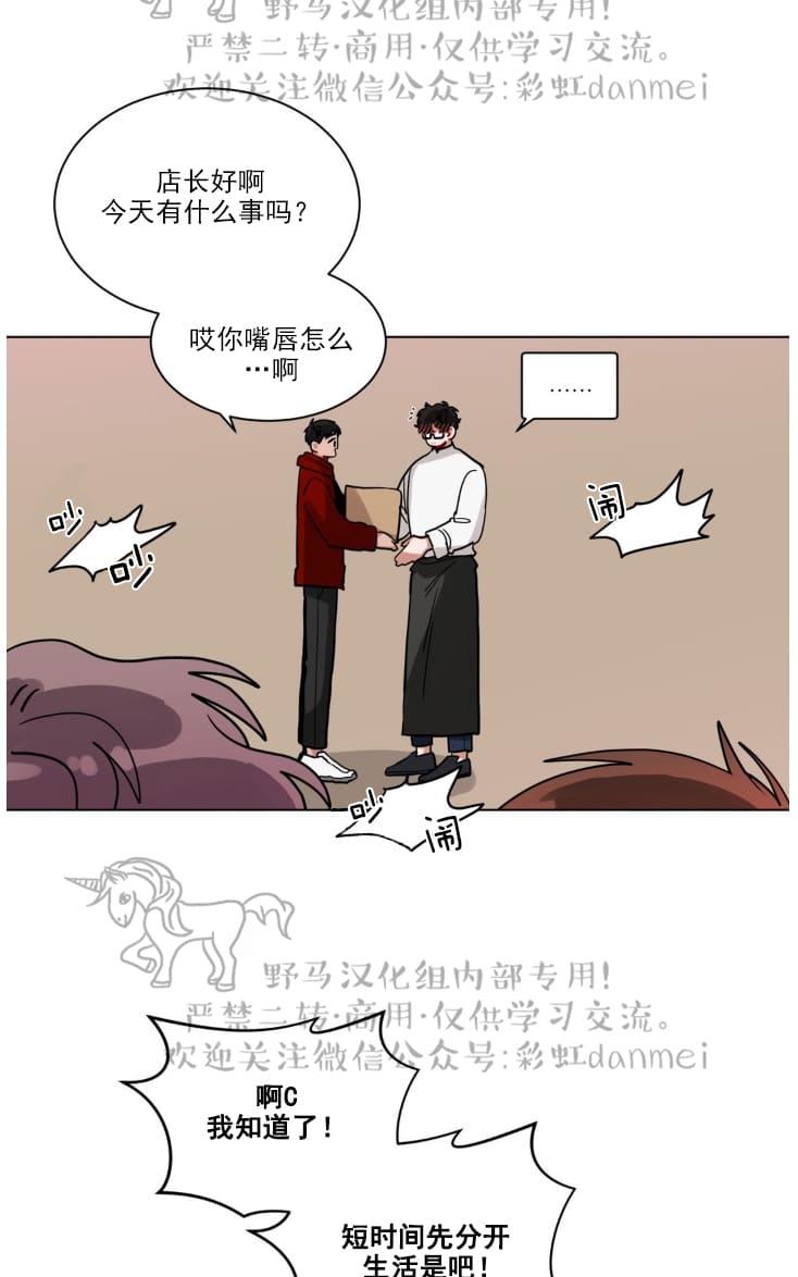 《手语》漫画最新章节 第77话 免费下拉式在线观看章节第【37】张图片