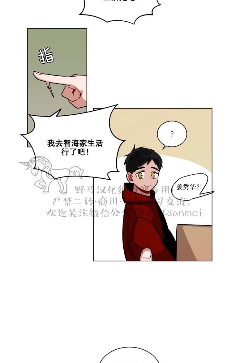 【手语[耽美]】漫画-（ 第77话 ）章节漫画下拉式图片-第38张图片