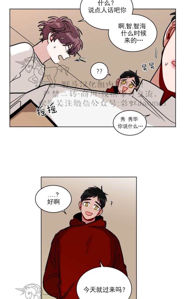 【手语[耽美]】漫画-（ 第77话 ）章节漫画下拉式图片-第39张图片