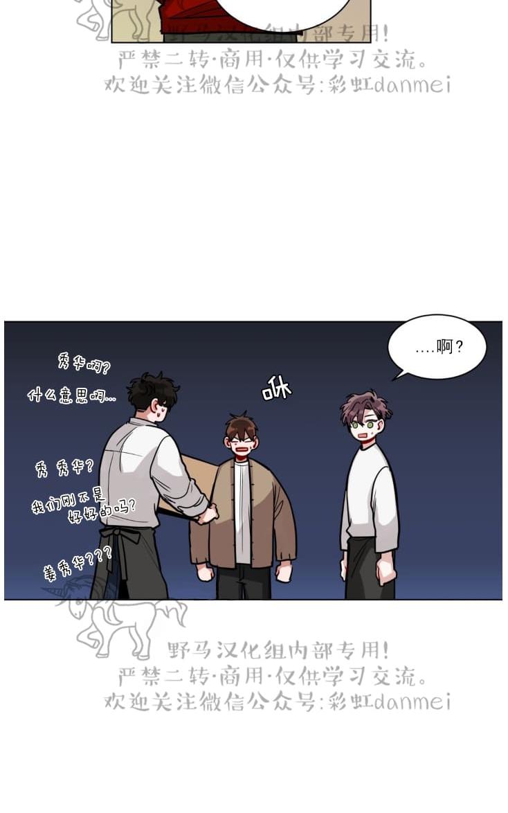 《手语》漫画最新章节 第77话 免费下拉式在线观看章节第【40】张图片