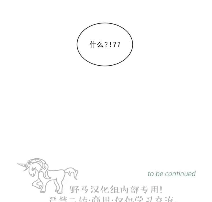 《手语》漫画最新章节 第77话 免费下拉式在线观看章节第【41】张图片