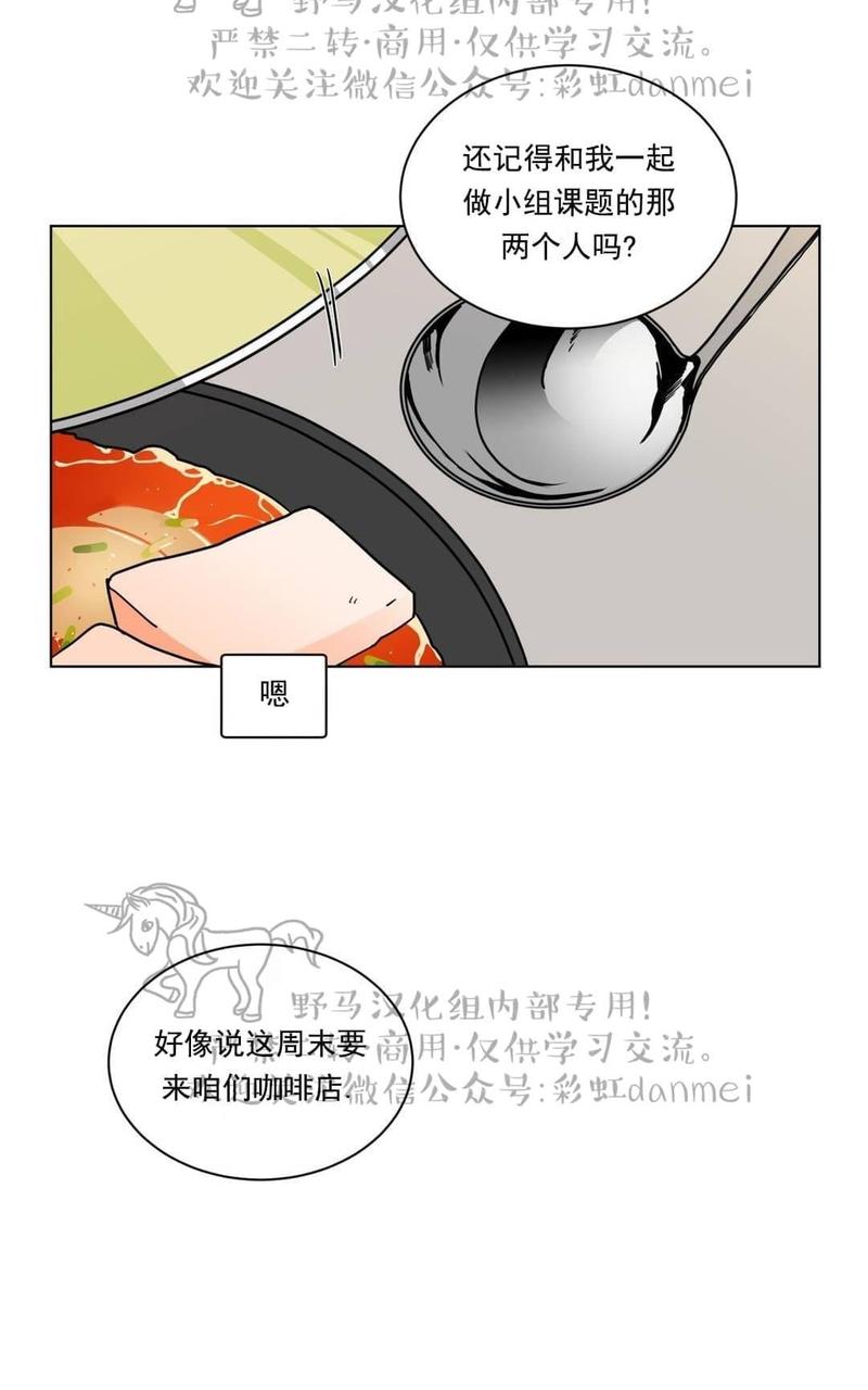 《手语》漫画最新章节 第76话 免费下拉式在线观看章节第【14】张图片