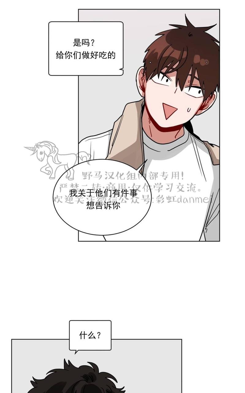 《手语》漫画最新章节 第76话 免费下拉式在线观看章节第【15】张图片