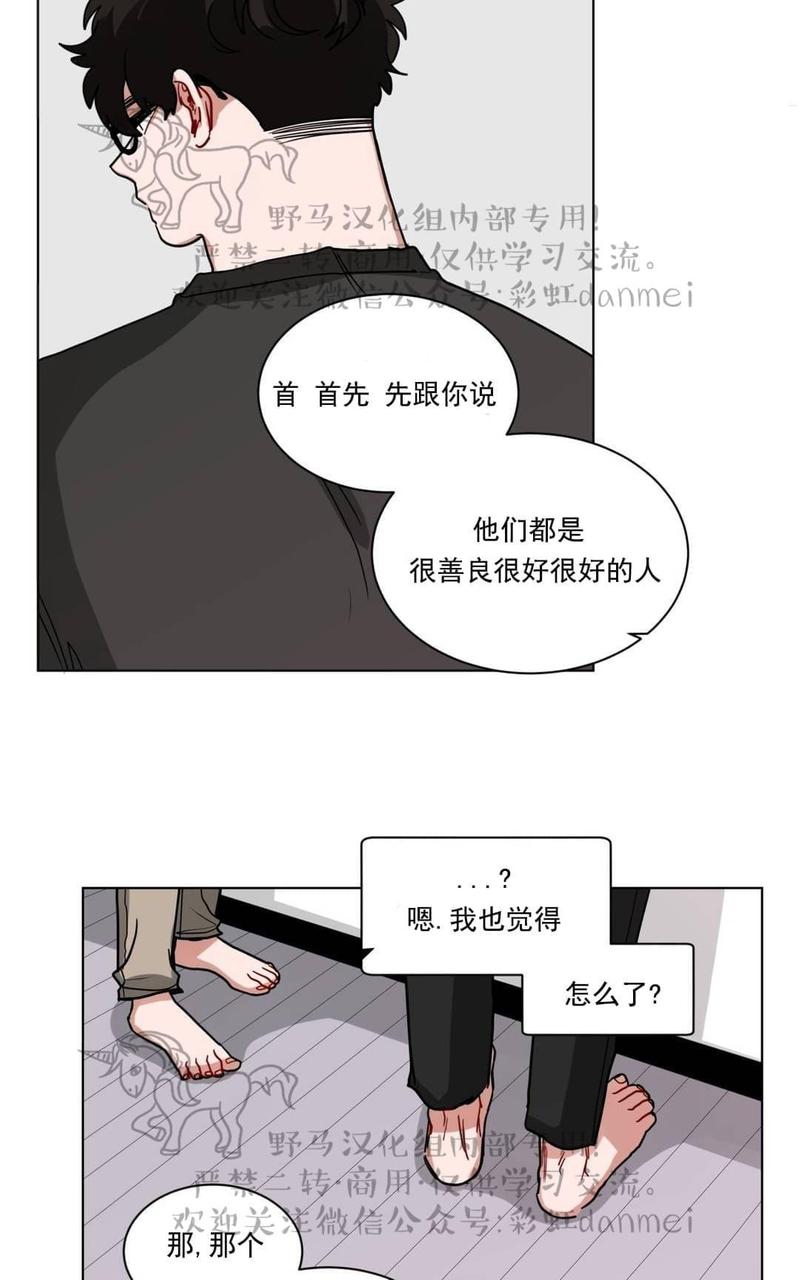 《手语》漫画最新章节 第76话 免费下拉式在线观看章节第【16】张图片