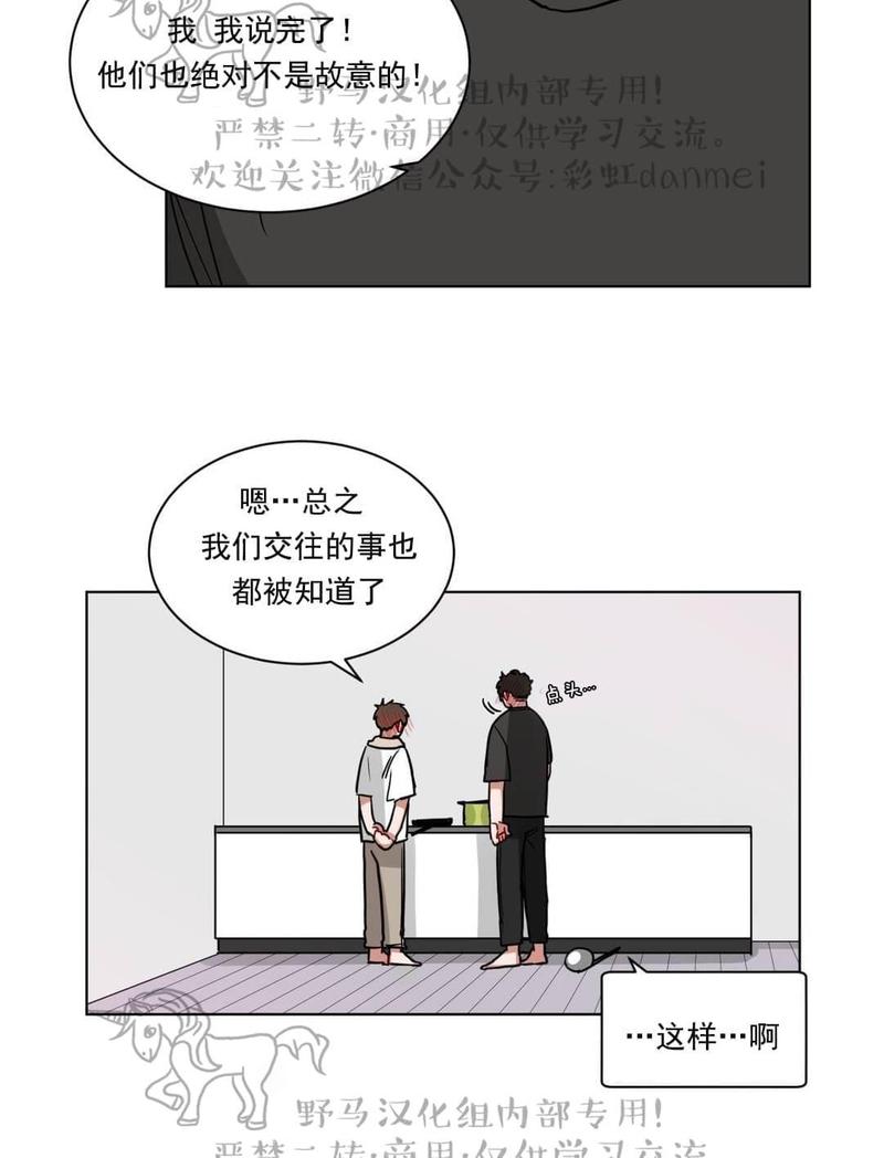 《手语》漫画最新章节 第76话 免费下拉式在线观看章节第【19】张图片