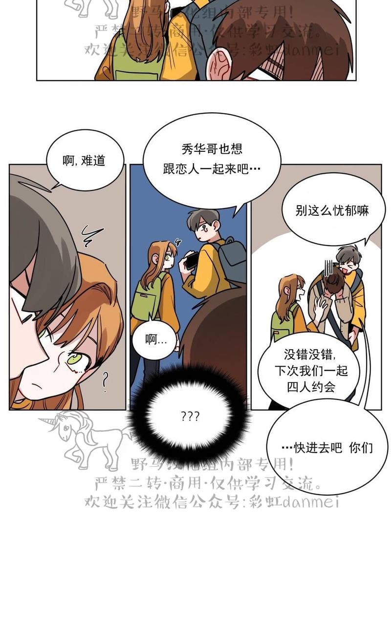 《手语》漫画最新章节 第76话 免费下拉式在线观看章节第【23】张图片