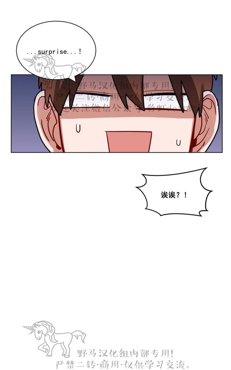 《手语》漫画最新章节 第76话 免费下拉式在线观看章节第【27】张图片