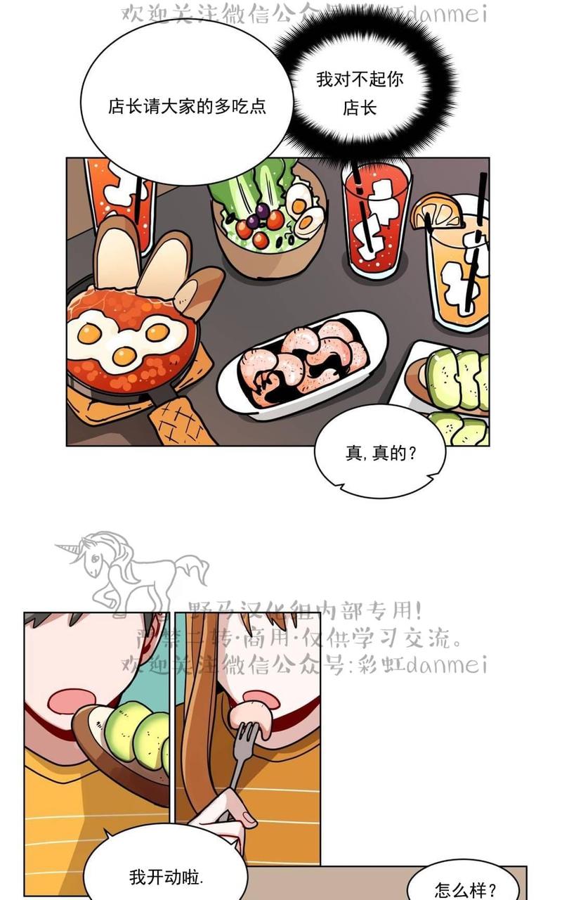 《手语》漫画最新章节 第76话 免费下拉式在线观看章节第【28】张图片