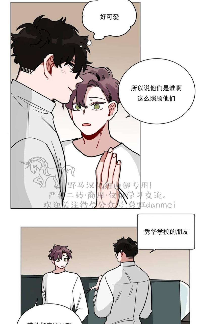 《手语》漫画最新章节 第76话 免费下拉式在线观看章节第【31】张图片