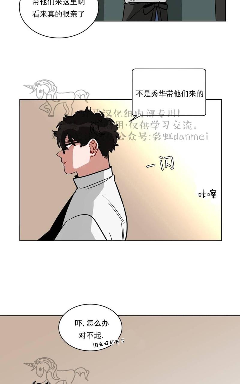 《手语》漫画最新章节 第76话 免费下拉式在线观看章节第【32】张图片