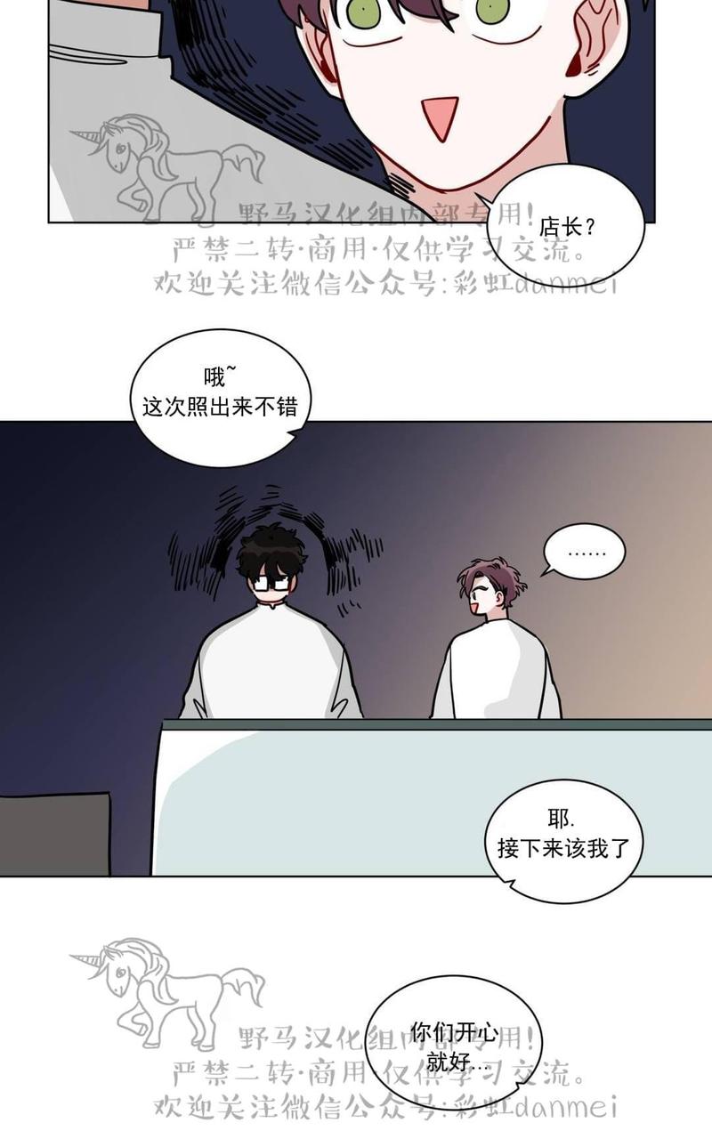 《手语》漫画最新章节 第76话 免费下拉式在线观看章节第【37】张图片