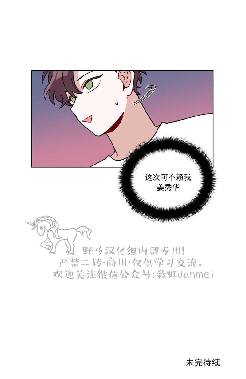 《手语》漫画最新章节 第76话 免费下拉式在线观看章节第【38】张图片