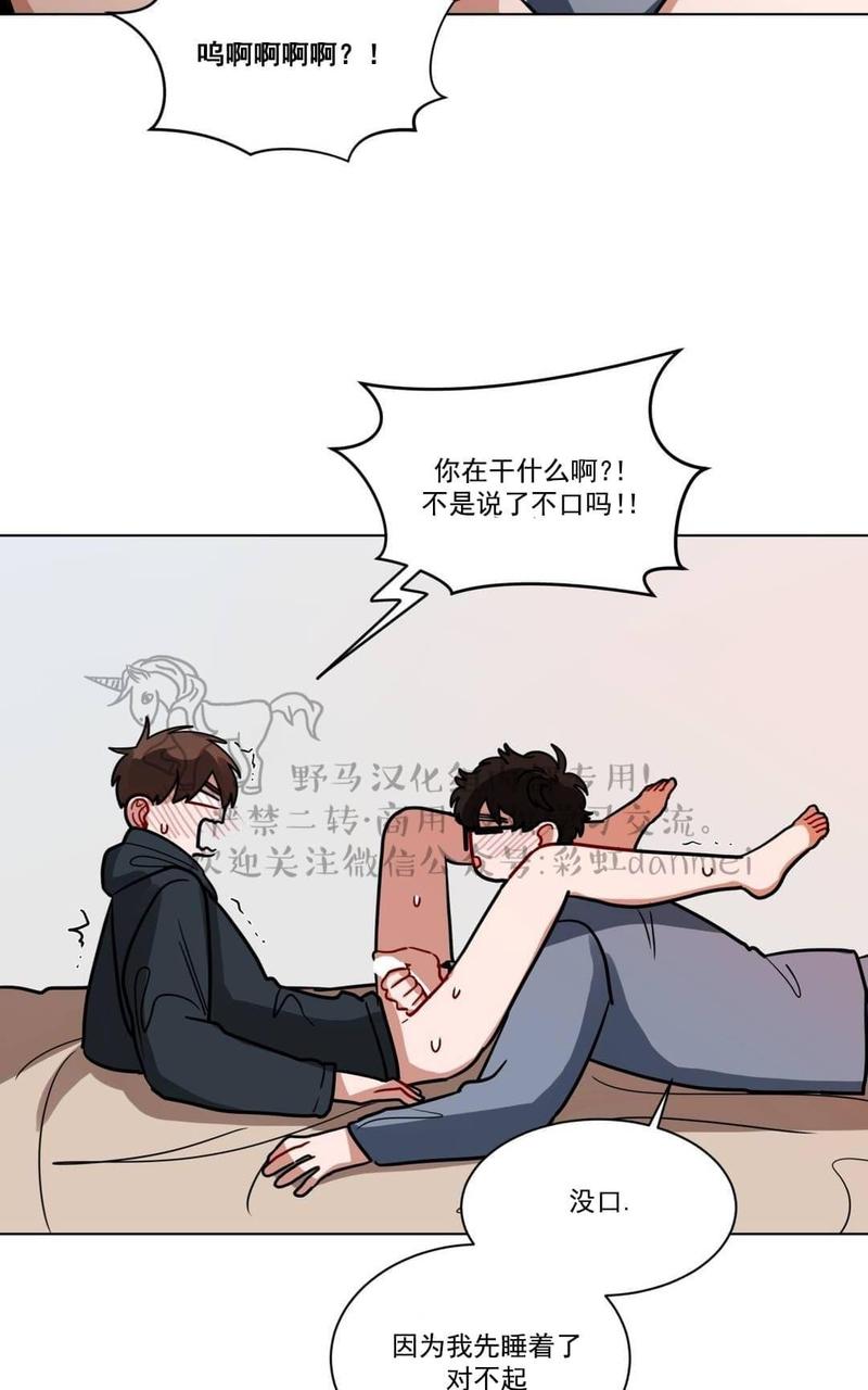 《手语》漫画最新章节 第76话 免费下拉式在线观看章节第【5】张图片