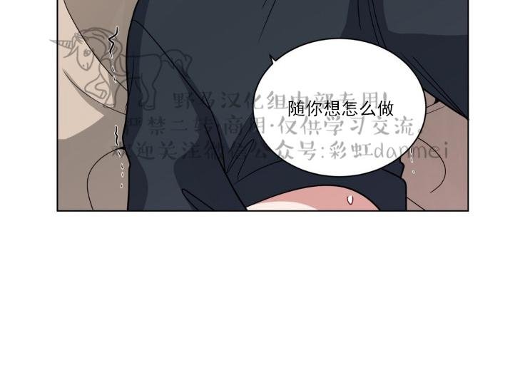 《手语》漫画最新章节 第75话 免费下拉式在线观看章节第【29】张图片