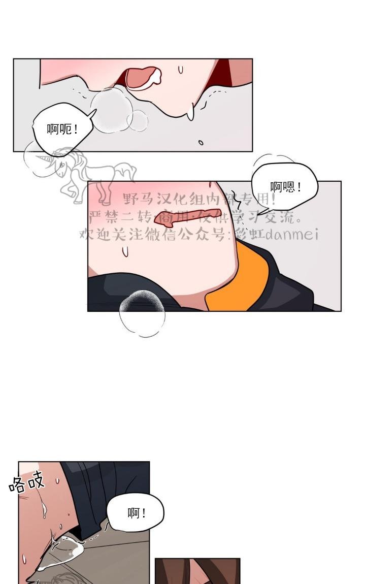 《手语》漫画最新章节 第75话 免费下拉式在线观看章节第【31】张图片