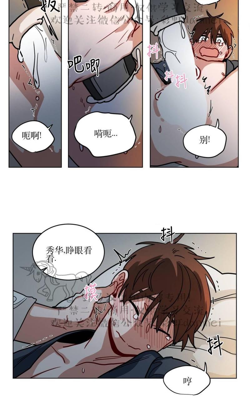 《手语》漫画最新章节 第71话 免费下拉式在线观看章节第【11】张图片