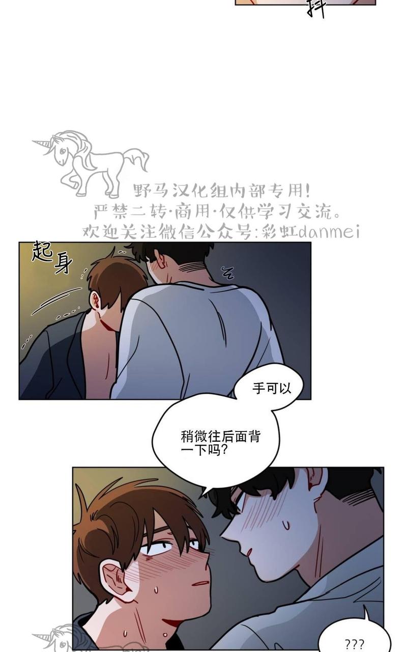 《手语》漫画最新章节 第71话 免费下拉式在线观看章节第【24】张图片