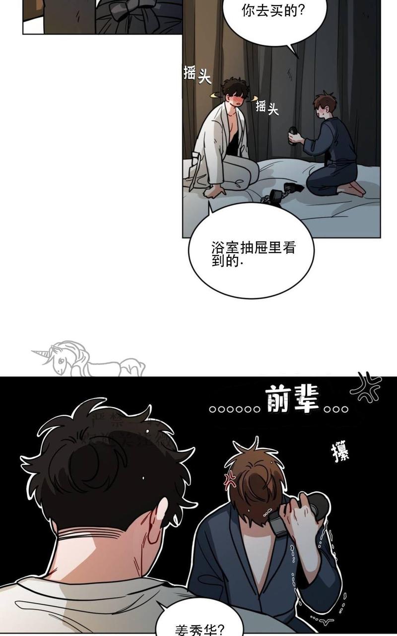 《手语》漫画最新章节 第71话 免费下拉式在线观看章节第【3】张图片