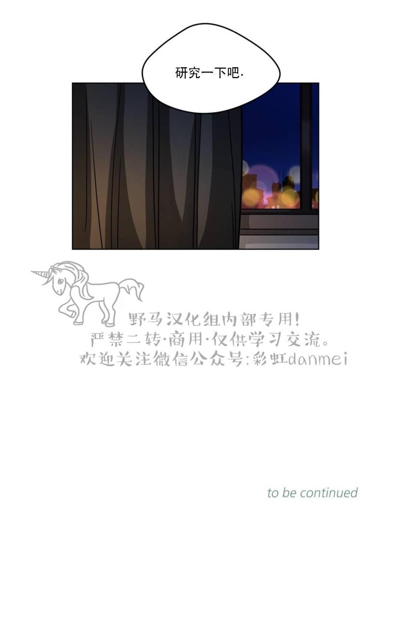 《手语》漫画最新章节 第71话 免费下拉式在线观看章节第【31】张图片