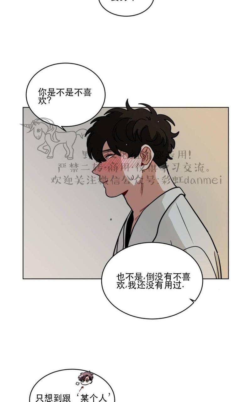 《手语》漫画最新章节 第71话 免费下拉式在线观看章节第【4】张图片