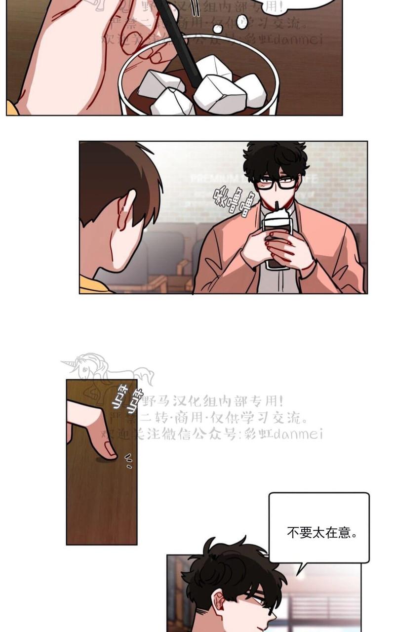 《手语》漫画最新章节 第69话 免费下拉式在线观看章节第【14】张图片