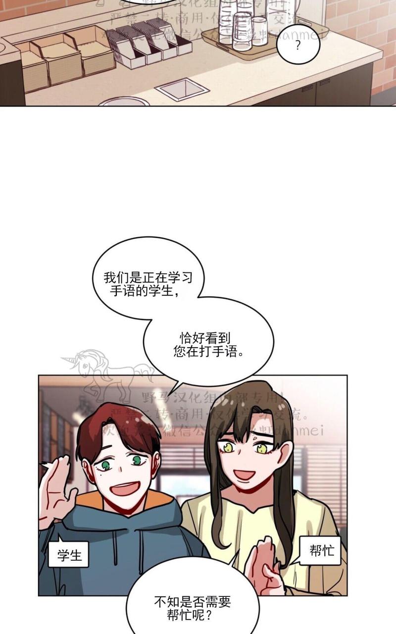 《手语》漫画最新章节 第69话 免费下拉式在线观看章节第【19】张图片