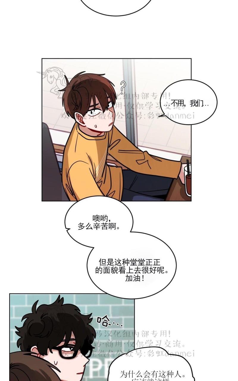 《手语》漫画最新章节 第69话 免费下拉式在线观看章节第【20】张图片