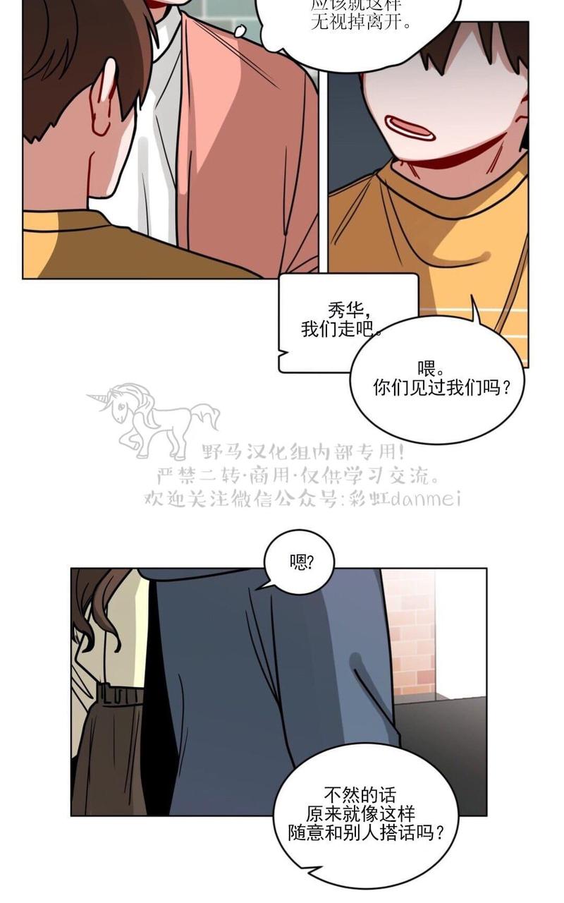 《手语》漫画最新章节 第69话 免费下拉式在线观看章节第【21】张图片